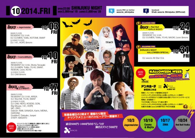 SHINJUKU NIGHT Presents BREACH × Red Bull