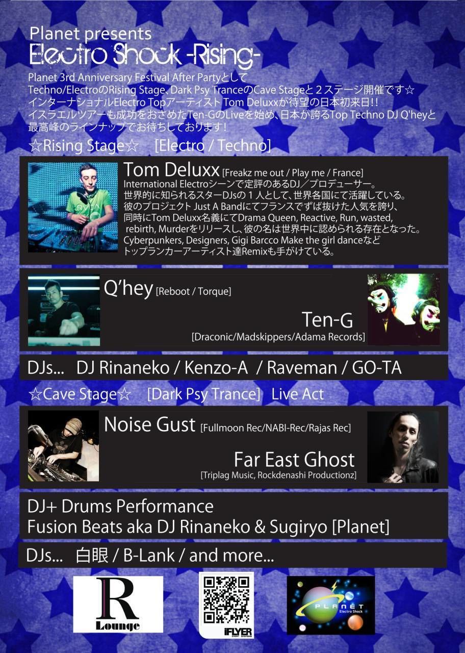 Planet presents Electro Shock Rising(6F&7F)