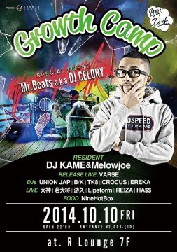 GROWTH CAMP (7F)