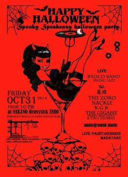Spooky Speakeasy Halloween Party