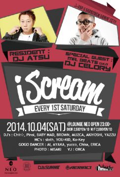 iScream vol.20