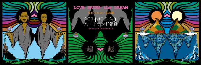 LOVE SAVES the DREAM