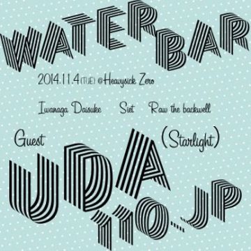 water bar