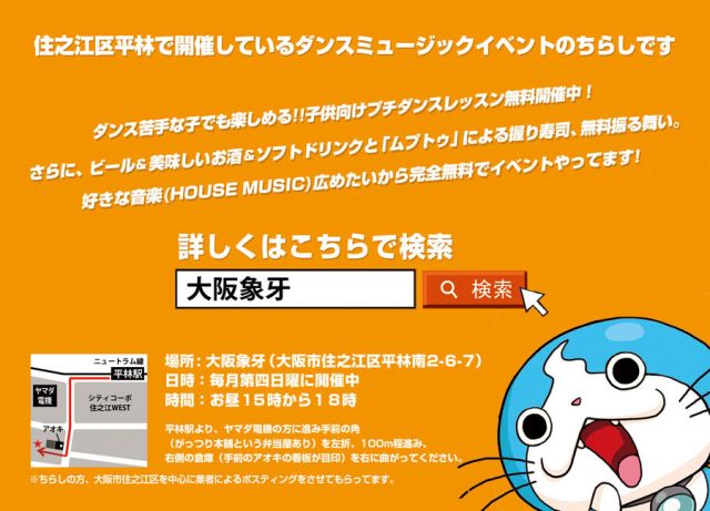 「日曜昼、完全無料！」