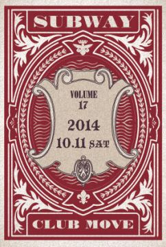 SUB WAY vol.17