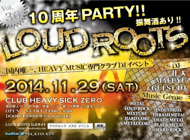 LOUD ROOTS Vol.36