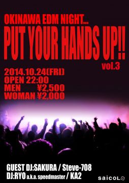 OKINAWA EDM NIGHT～PUT YOUR HANDS UP!!～ vol.3