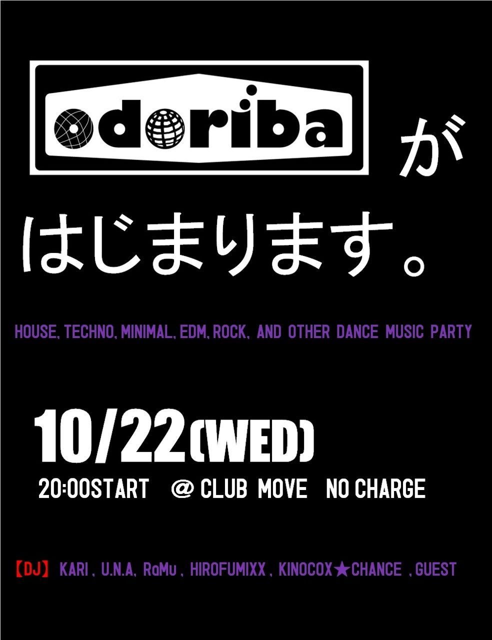 ODORIBA