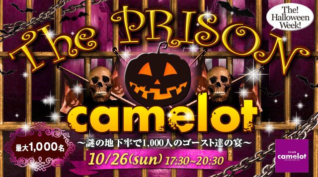 The PRISON camelot