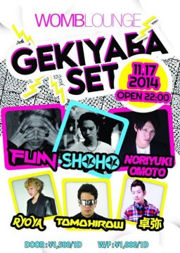 GEKIYABA SET