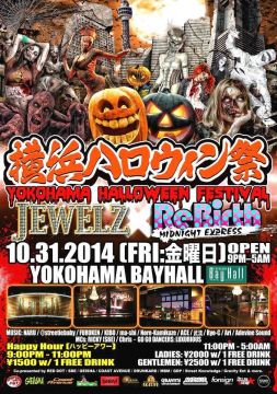 『横浜ハロウィン』 Yokohama Halloween Festival 『JEWELZ』 X 『ReBirth』