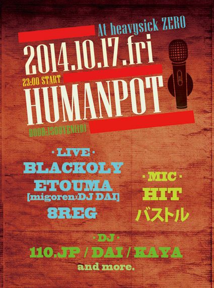 HUMANPOT