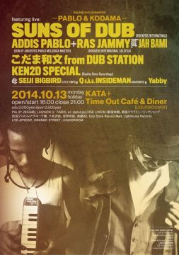 -PABLO & KODAMA-