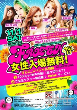 FROZEN VOL.11 inTown