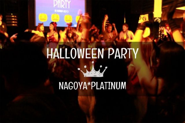 HALLOWEEN PARTY2014!!!!!