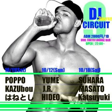 OWL DJ CIRCUIT 