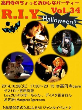 ”R.I.Y”vol.34=ハロウィン パーティー=