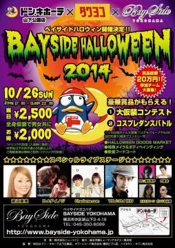 BAYSIDE HALLOWEEN 2014