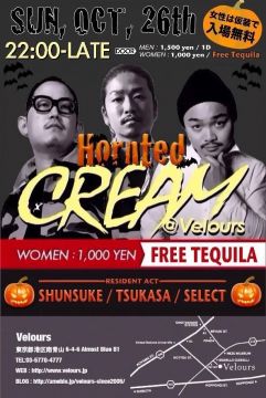 HAUNTED CREAM
