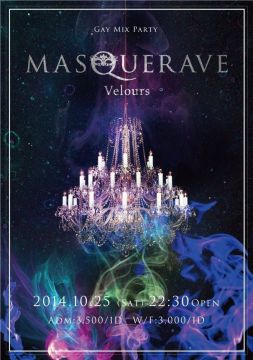 MASQUERAVE