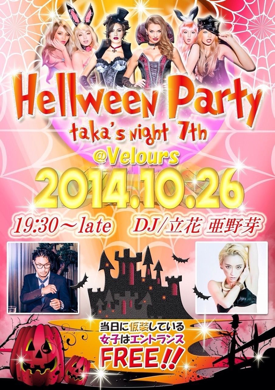 Halloween & Taka's Night 7th