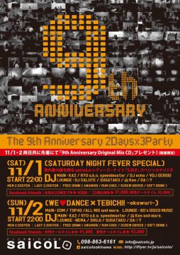 WE♡DANCE × TEBICHI