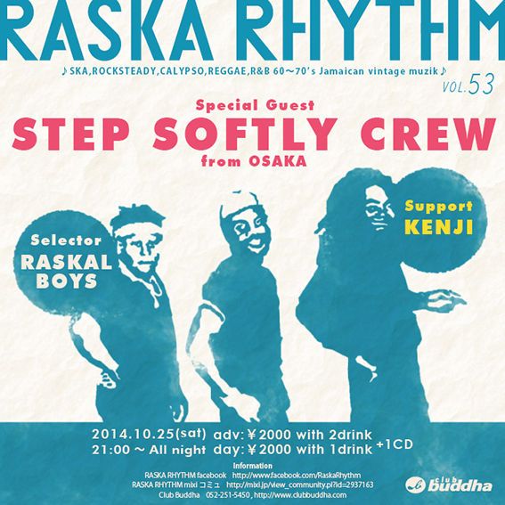 RASKA RHYTHM vol.53
