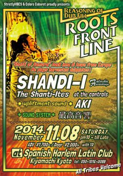 ROOTS FRONT LINE　14' 11/8(sat) @Spanish Harlem Latin Club(京都)