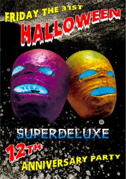 ハロウィン・パーティ!!!