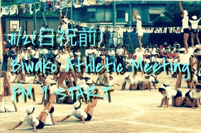 Biwako Athletic Meeting