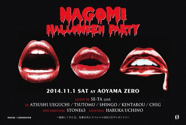 nagomi 
