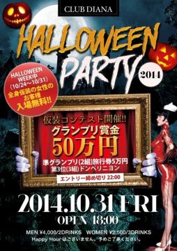10/31(fri) “CLUB DIANA HALLOWEEN PARTY!!”
