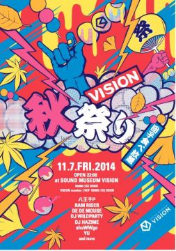 VISION秋祭り