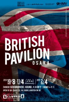 BRITISH PAVILION OSAKA