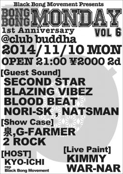 BONG BONG MONDY Vol6 [1st Anniversary]