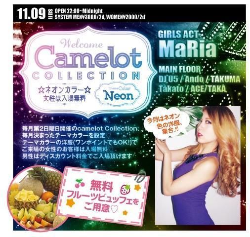 camelot COLLECTION