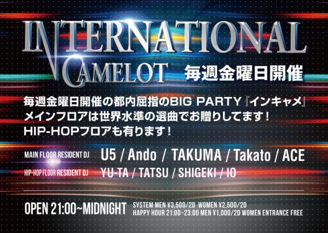 INTERNATIONAL CAMELOT