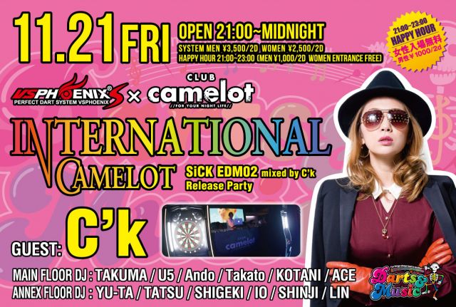 VSPHANEXS × INTERNATIONAL CAMELOT