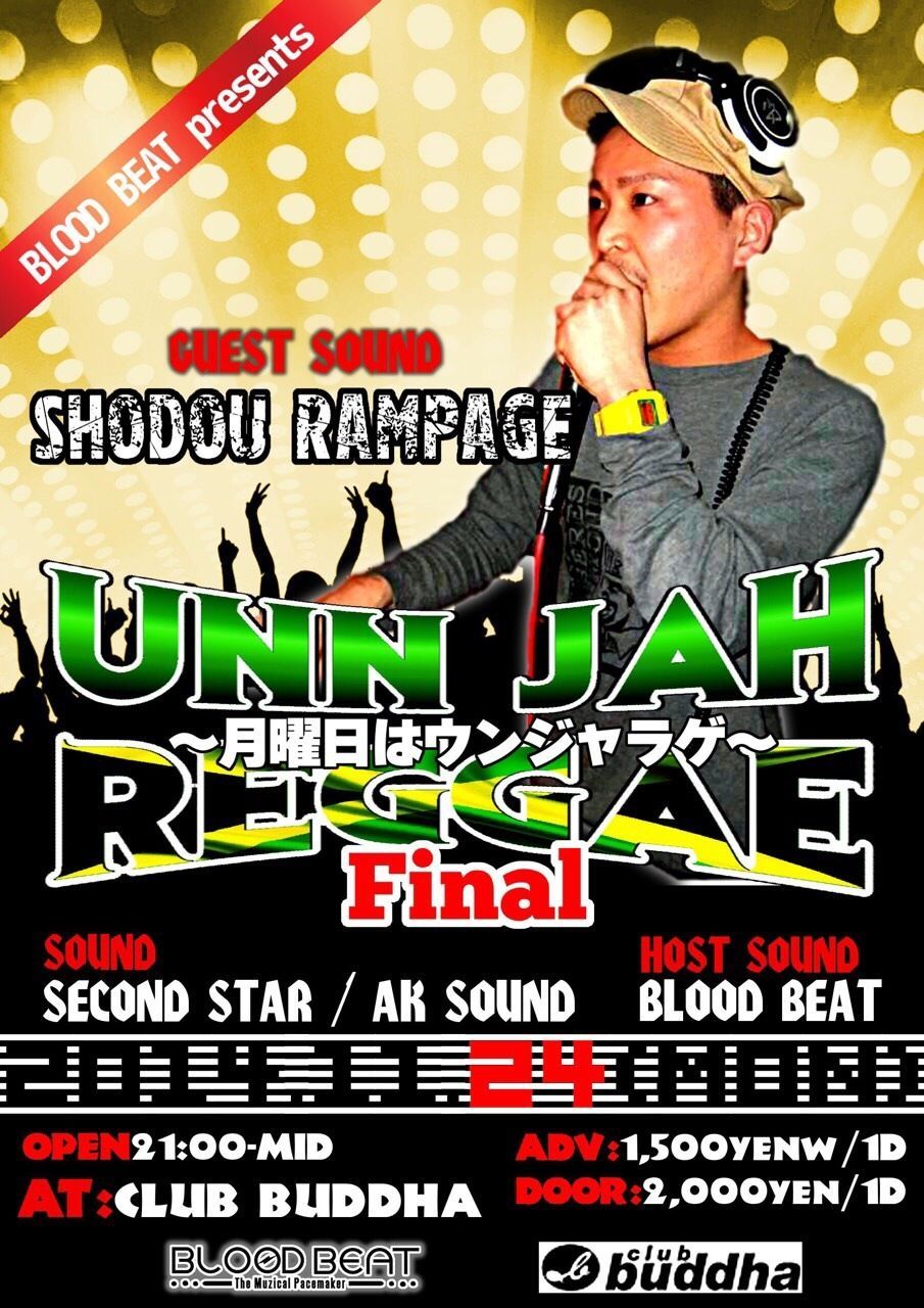 UNN JAH REGGAE FINAL!!
