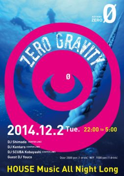 ZERO　Gravity