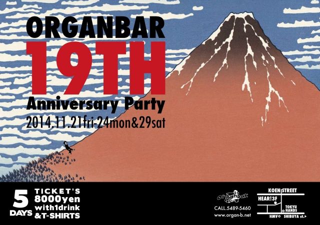 Organbar 19th Anniversary Party 5days -day1-