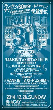 TAXI HI-FI30th 1984〜2014