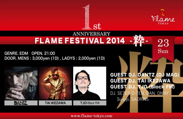 FLAME TOKYO 1st ANNIVERSARY "FLAME FESTIVAL" - 粋 - / 11.23 Sun