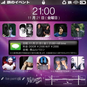 鉄のイベント