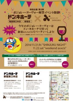 Weekend axxcis