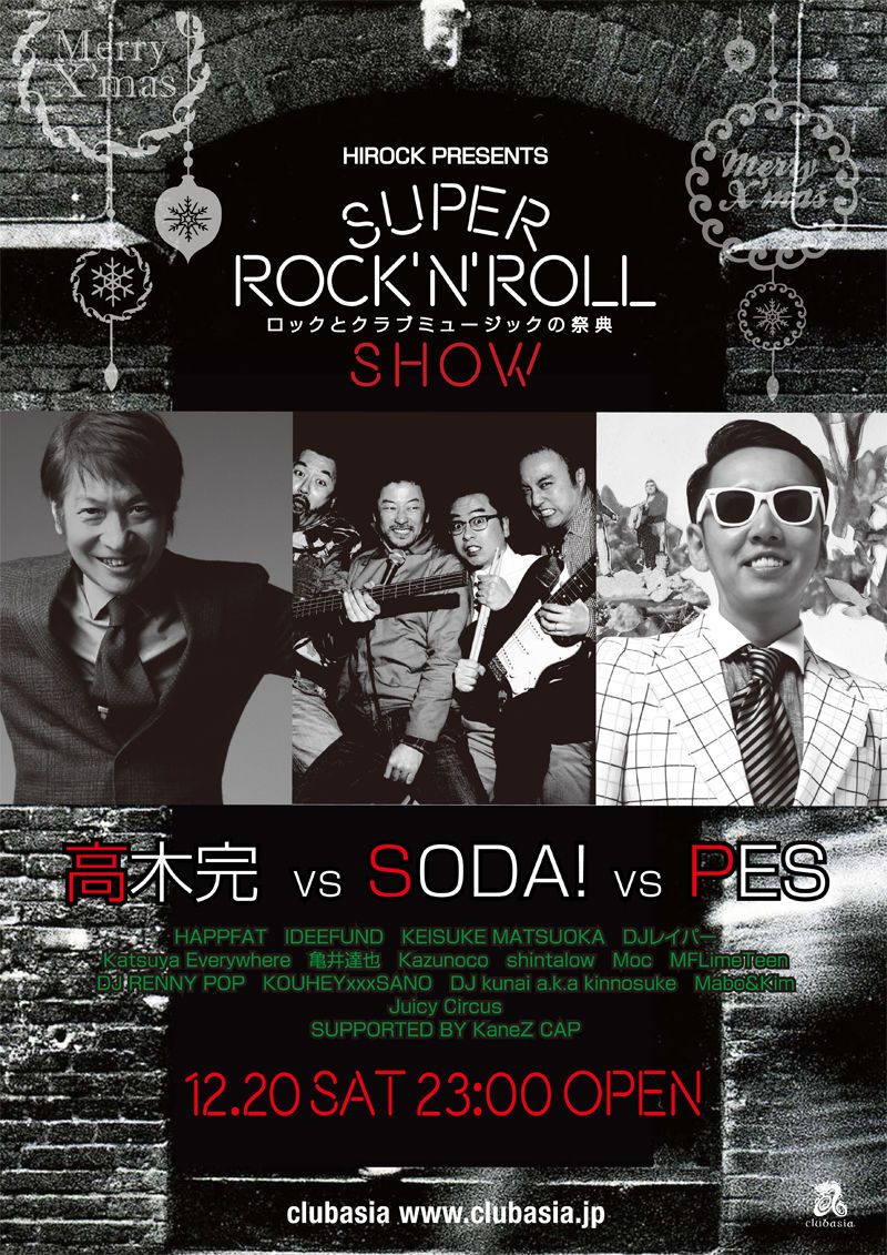 SUPER ROCK SHOW -ロックとクラブミュージックの祭典-