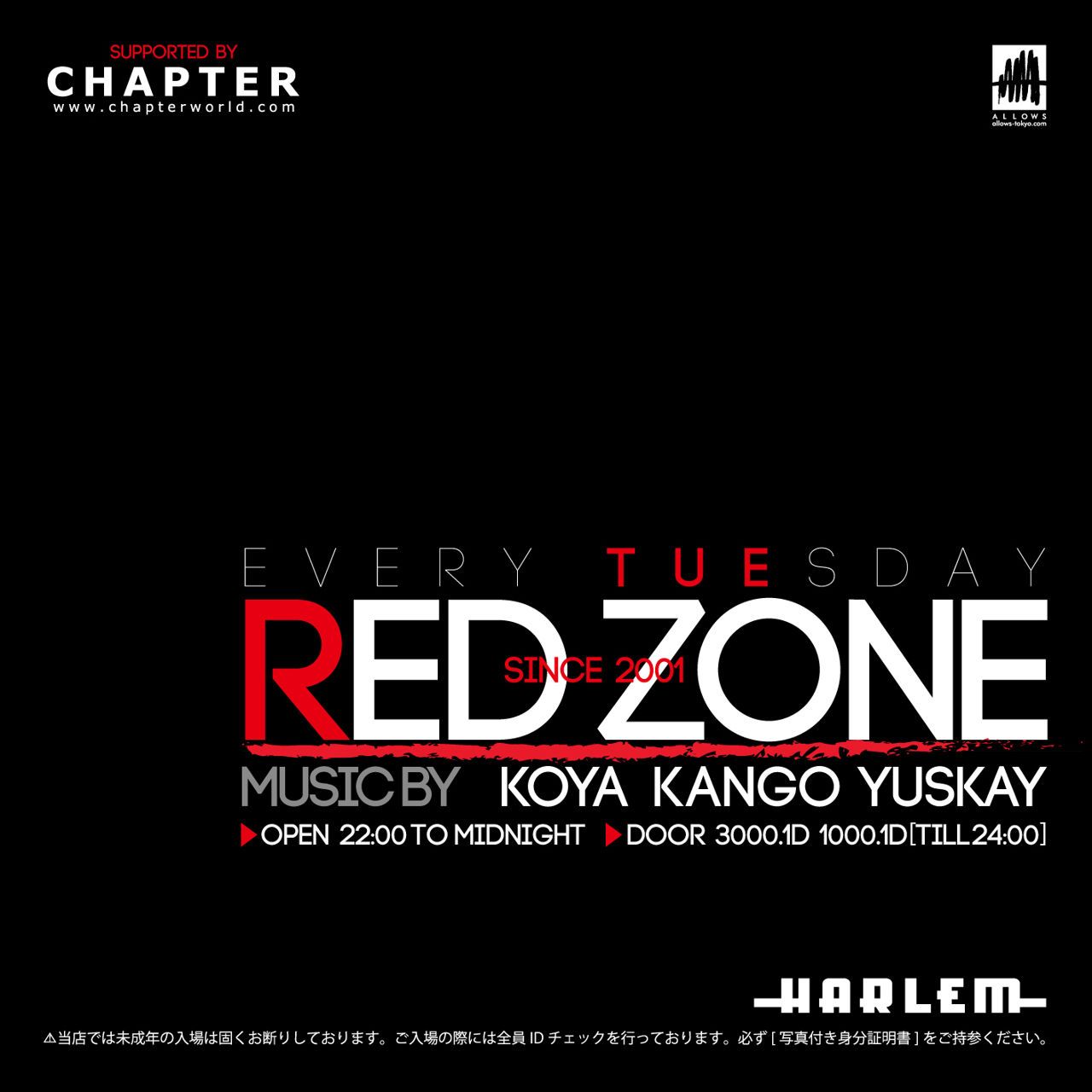 RED ZONE X'MAS SPECIAL DAY.3