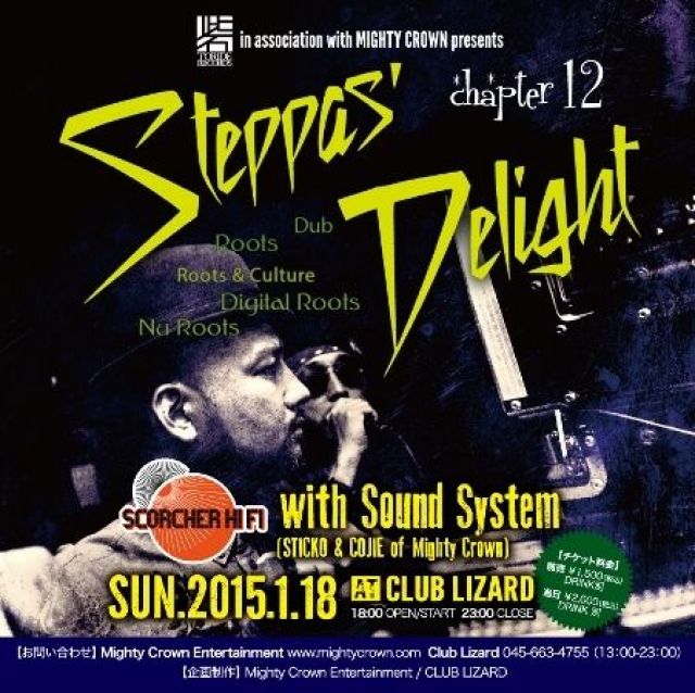 TORIDE RECORDS in association with MIGHTY CROWN presents STEPPAS' DELIGHT chapter12