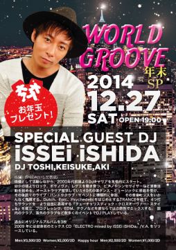 WORLD GROOVE