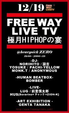 FREEWAY LIVE TV～極月HIPHOPの宴～